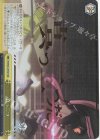 WTR/S85-029TGR TGR 真っ二つ(箔押し入り)