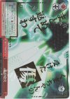 WTR/S85-077TGR TGR 集中砲火(箔押し入り)