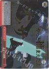 WTR/S85-078TGR TGR 王子の強襲(箔押し入り)
