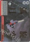 WTR/S85-079TGR TGR 生駒旋空(箔押し入り)