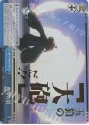WTR/S85-103TGR TGR 砲撃炸裂(箔押し入り)
