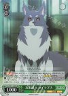 YHN/W111-023S SR お出迎え ライラプス