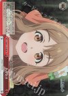 YHN/W111-076R RRR おかえり