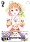 YHN/W111-P13 PR 旅館の看板娘 チカ