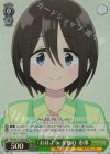 YRC/W116-T03R RRR 「おはよう」な格好 恵那