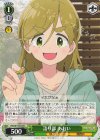 YRC/W116-024 C 語り部 あおい
