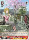 YRC/W116-037 R 花よりまんじゅう あおい