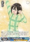 YRC/W116-069 R 大きな伸び 恵那