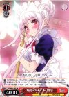  YYS/W61-P01 PR 魅惑のメイド 幽奈 