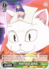  YYS/W61-044 C 無敵の相方 猫神様 