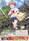  YYS/W61-054 R 秘密の冒険 ちとせ 