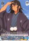  YYS/W61-095 C 色ボケ黒龍神 玄士郎 