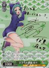 YYS/W61-025SP SP きまぐれ猫娘 夜々(サイン入り)
