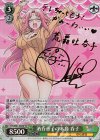 YYS/W61-026SP SP 酒呑童子の末裔 呑子(サイン入り)