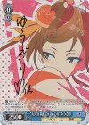 ZLS/W93-T11SP SP “大河よ共に泣いてくれ” ゆうぎり(サイン入り)