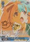 ZLS/W93-T15SP SP “大河よ共に泣いてくれ” リリィ(サイン入り)