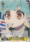 ZLS/W93-012 U お手伝い リリィ
