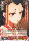 ZLS/W93-064 C 門出の日 ゆうぎり