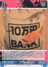 ZLS/W93-095 U 幸太郎の貯金箱