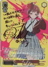 ZLS/W93-045SSP SSP ゆうぎり(サイン入り)