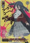 ZLS/W93-046SSP SSP 山田 たえ(サイン入り)