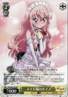 ZM/W03-002 RR メイド服のルイズ