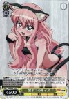 ZM/W03-010 U 黒ネコのルイズ