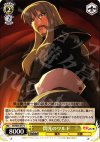 ZM/W03-017 C 閃光のワルド