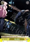  ZM/W03-020 U 竜の羽衣 