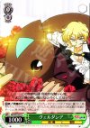  ZM/W03-037 C ヴェルダンデ 