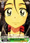 ZM/W03-038 C ジェシカ