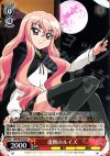  ZM/W03-053 R 虚無のルイズ 