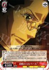 ZM/W03-066 C 炎蛇のコルベール
