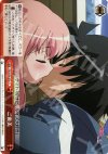 ZM/W03-074 CC ご褒美
