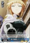 ZM/W03-082 U 銃士隊隊長 アニエス