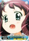  ZM/W03-088 C 幼なじみ アンリエッタ姫 