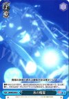 ZM/W03-094 U 水の精霊