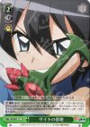  ZM/W03-T17 TD サイトの意地 