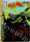 ZM/WE13-13 S-CC 伝説の使い魔(ホロ)