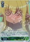 ZM/WE13-18 S-C 入浴中のティファニア(ホロ)