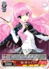 ZM/WE13-25 R 強い絆 ルイズ