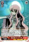 ZM/WE13-26 R 無意識の力 ルイズ 