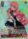 ZM/WE13-28 S-R 相思相愛 ルイズ(ホロ)