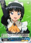 ZM/WE13-40 R 恋のライバル シエスタ