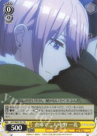 TD倉庫で二人 中野 一花