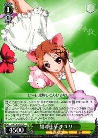 U猫の仕草 チユリ