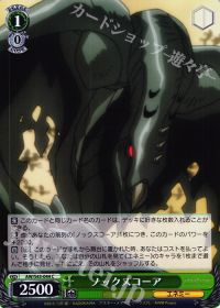 Cノックスコーア