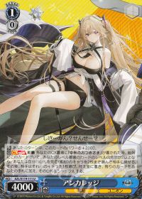 アズールレーン8門 デッキ紹介 | トレカの買取・通販ならカード