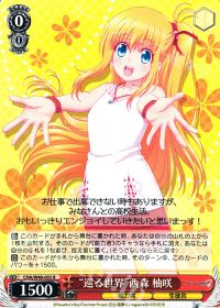 R“巡る世界”西森 柚咲