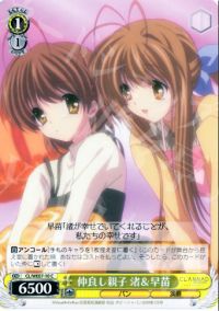 C仲良し親子 渚&早苗